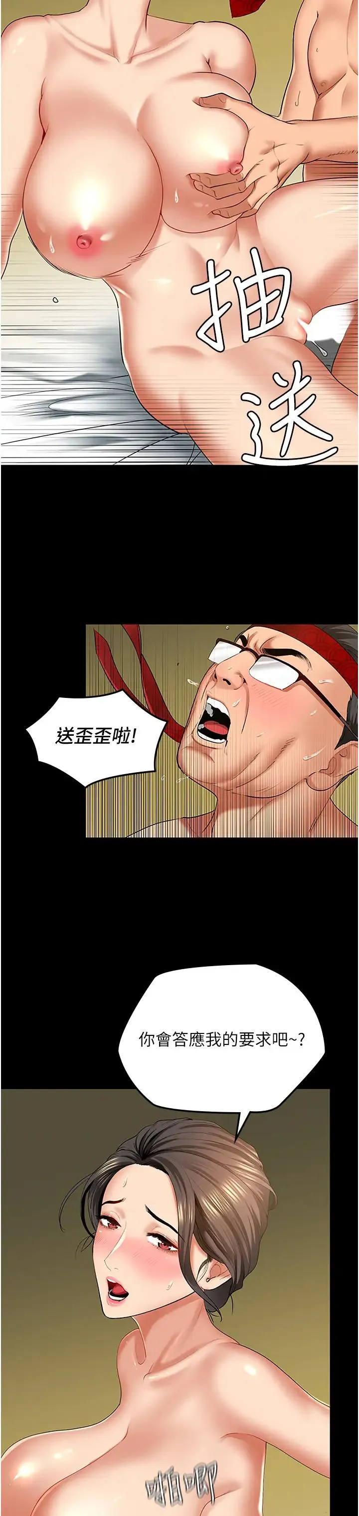 地表最屌卧底干员 - 第3话-把干涸的井变水库 - page 8
