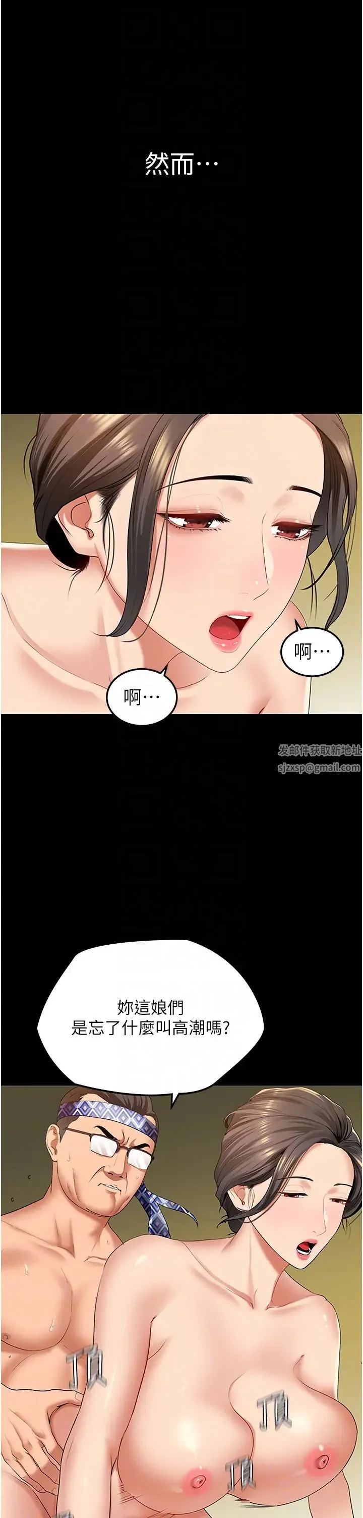 地表最屌卧底干员 - 第3话-把干涸的井变水库 - page 10