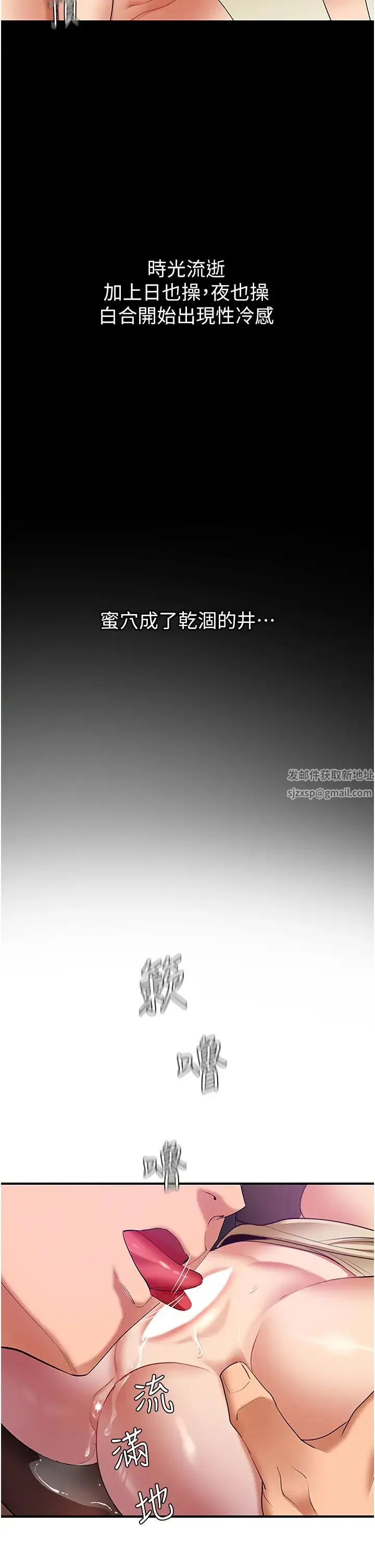 地表最屌卧底干员 - 第3话-把干涸的井变水库 - page 11