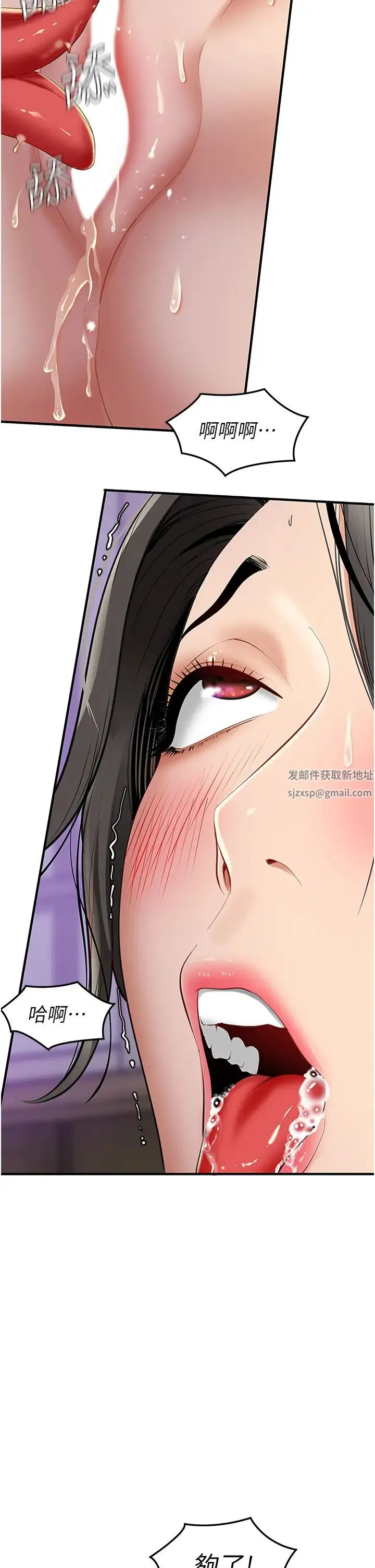 地表最屌卧底干员 - 第3话-把干涸的井变水库 - page 15