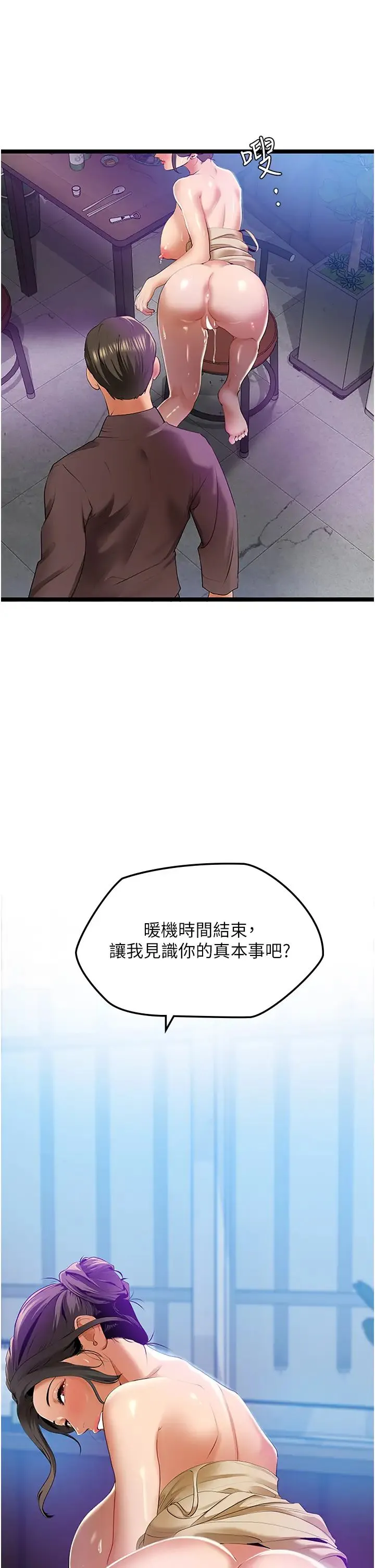 地表最屌卧底干员 - 第3话-把干涸的井变水库 - page 19