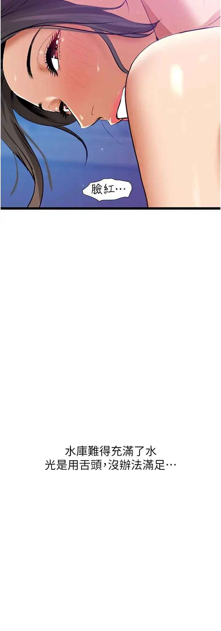 地表最屌卧底干员 - 第3话-把干涸的井变水库 - page 21