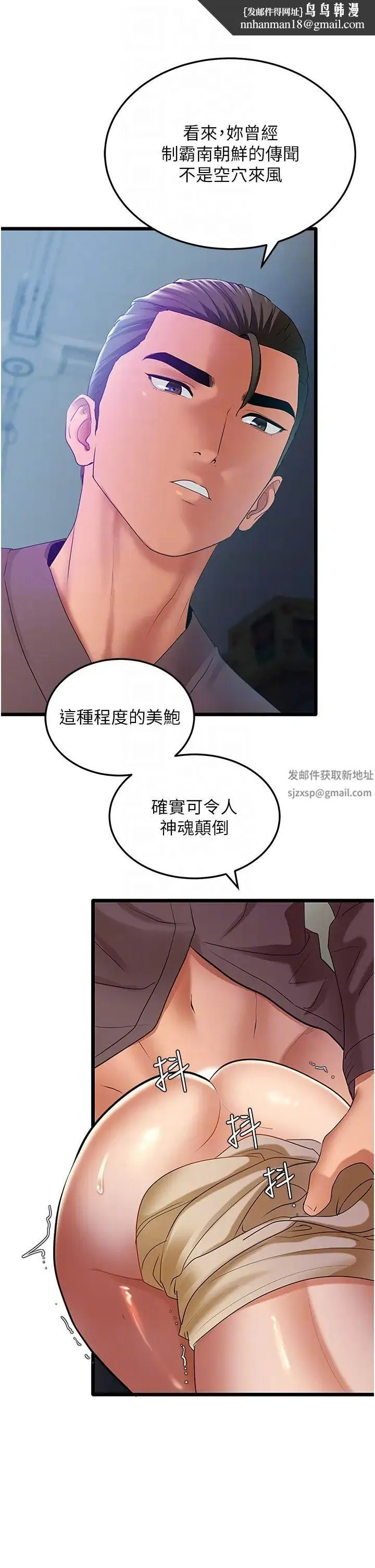 地表最屌卧底干员 - 第3话-把干涸的井变水库 - page 30