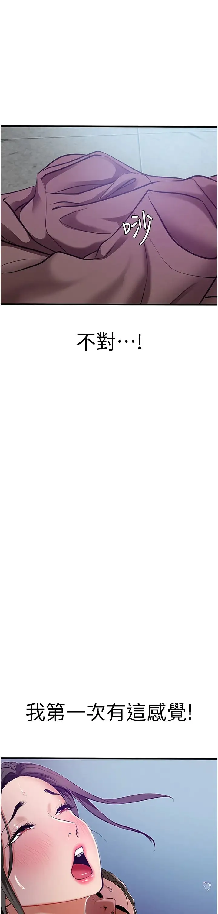 地表最屌卧底干员 - 第3话-把干涸的井变水库 - page 37