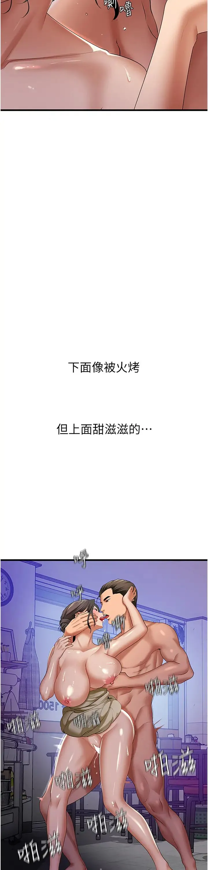 地表最屌卧底干员 - 第3话-把干涸的井变水库 - page 41