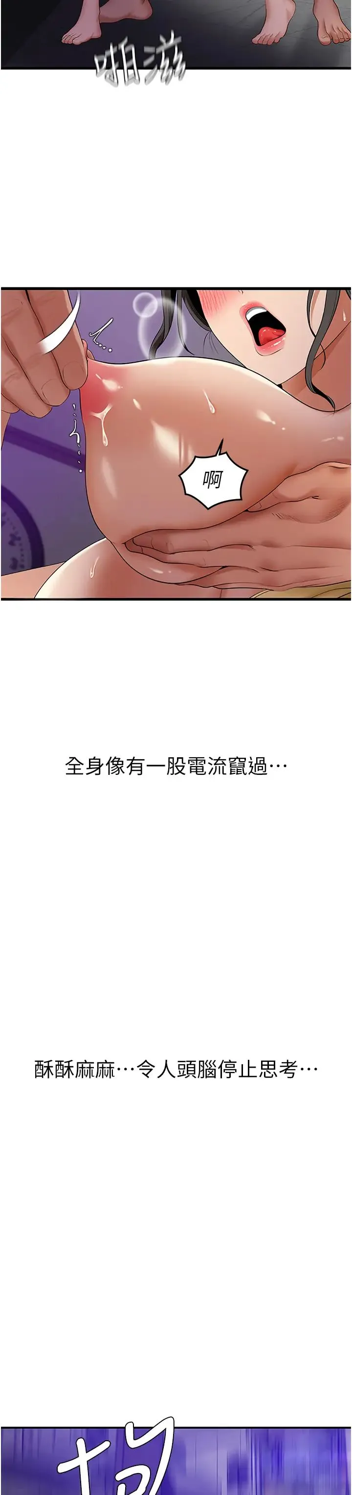 地表最屌卧底干员 - 第3话-把干涸的井变水库 - page 42