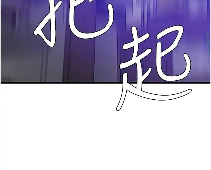 地表最屌卧底干员 - 第3话-把干涸的井变水库 - page 43