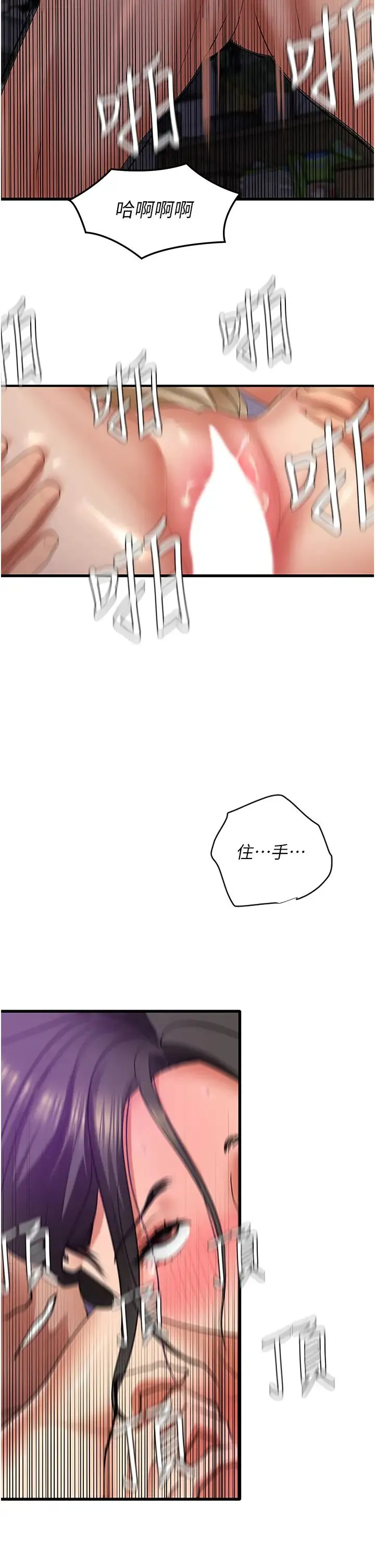 地表最屌卧底干员 - 第3话-把干涸的井变水库 - page 47