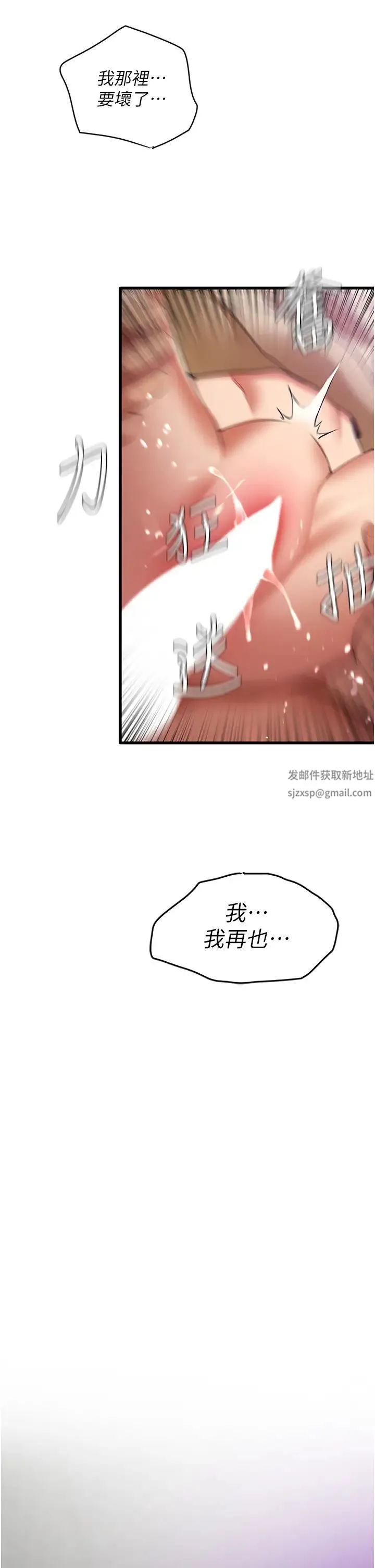 地表最屌卧底干员 - 第3话-把干涸的井变水库 - page 48