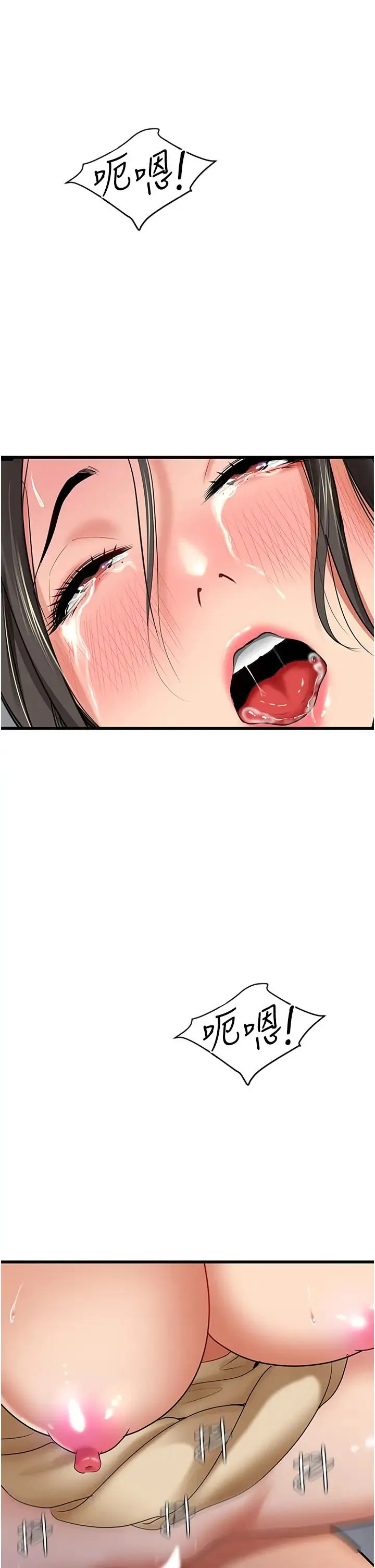 地表最屌卧底干员 - 第3话-把干涸的井变水库 - page 50