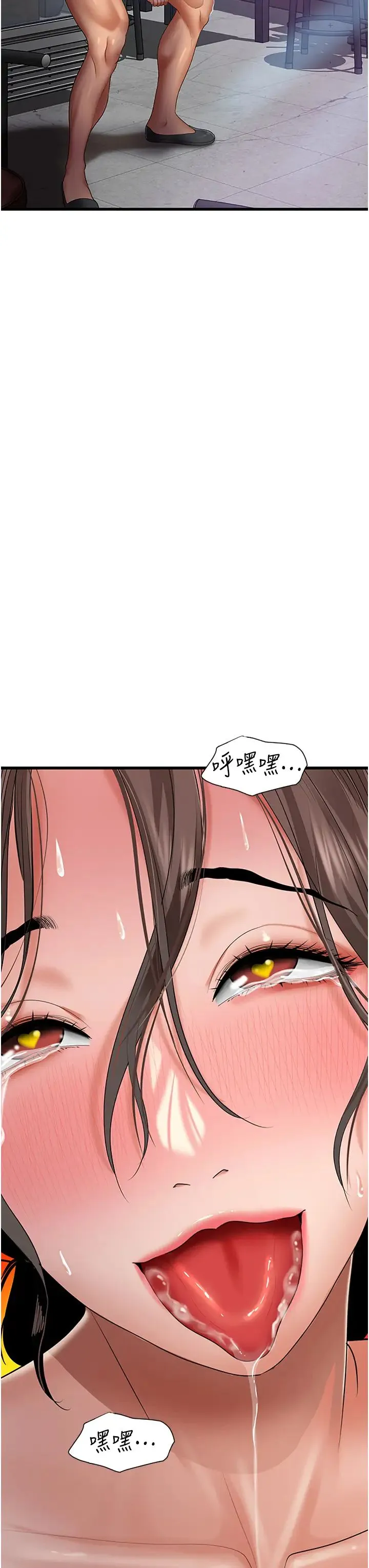 地表最屌卧底干员 - 第3话-把干涸的井变水库 - page 58