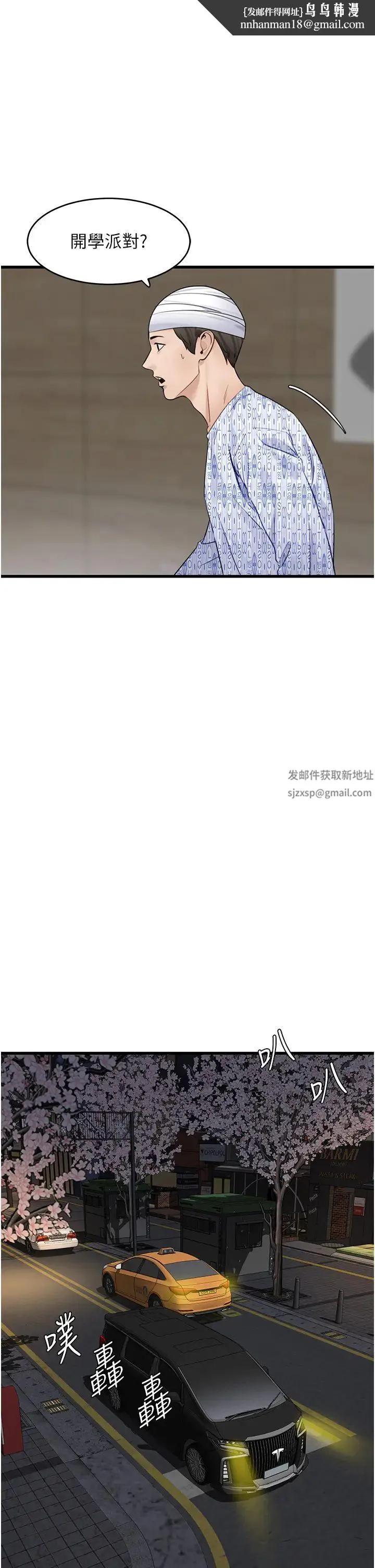 地表最屌卧底干员 - 第9话-下届精马影帝 - page 1