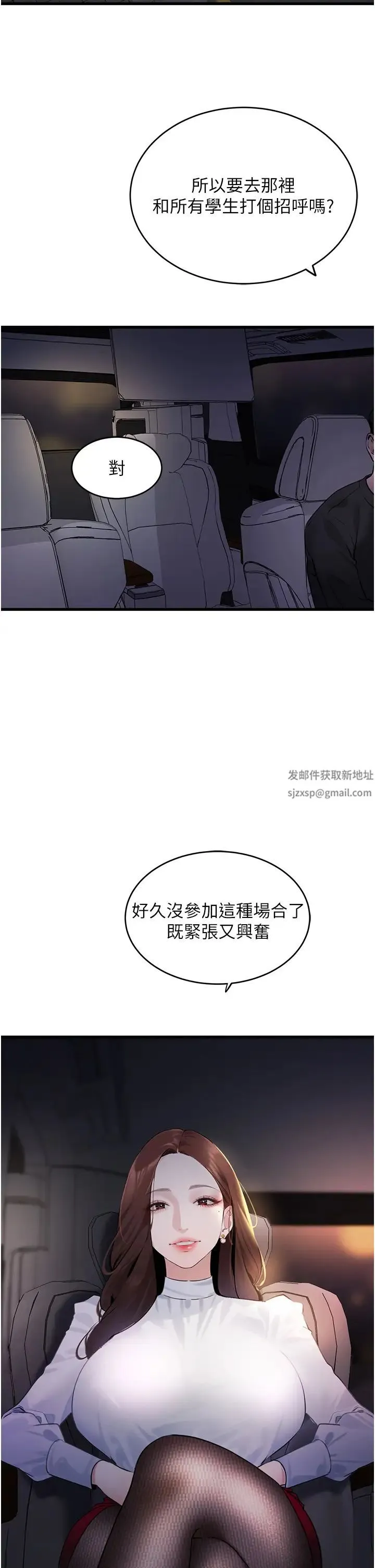 地表最屌卧底干员 - 第9话-下届精马影帝 - page 2