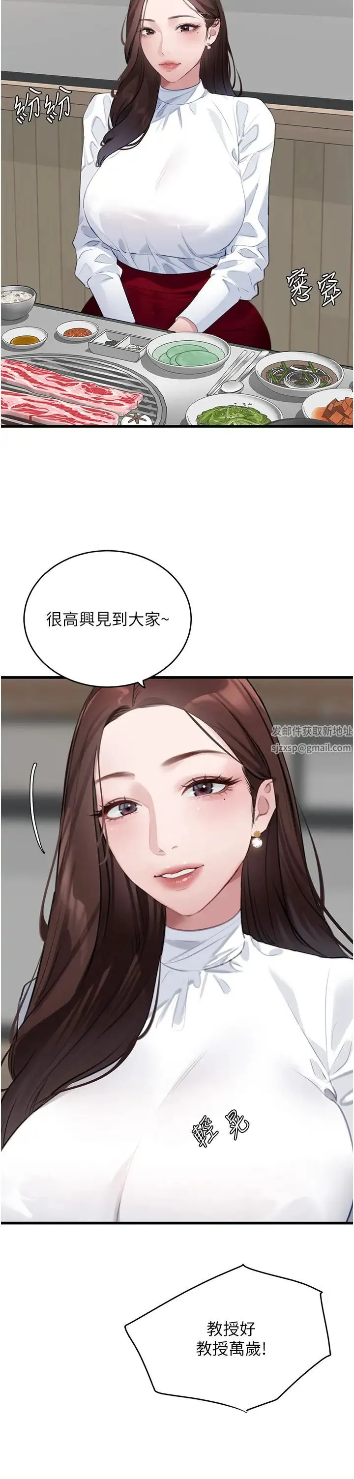 地表最屌卧底干员 - 第9话-下届精马影帝 - page 5