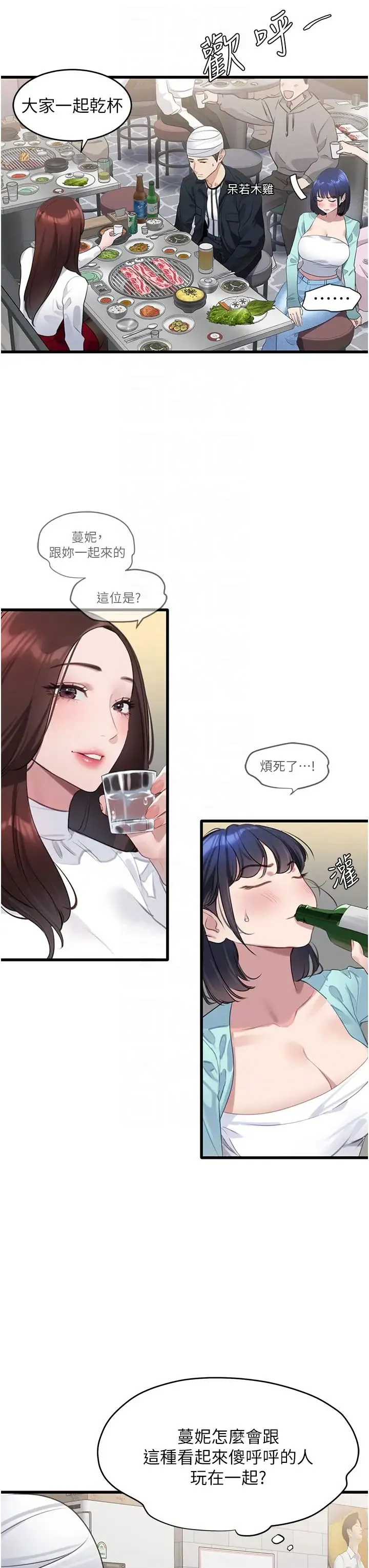 地表最屌卧底干员 - 第9话-下届精马影帝 - page 6