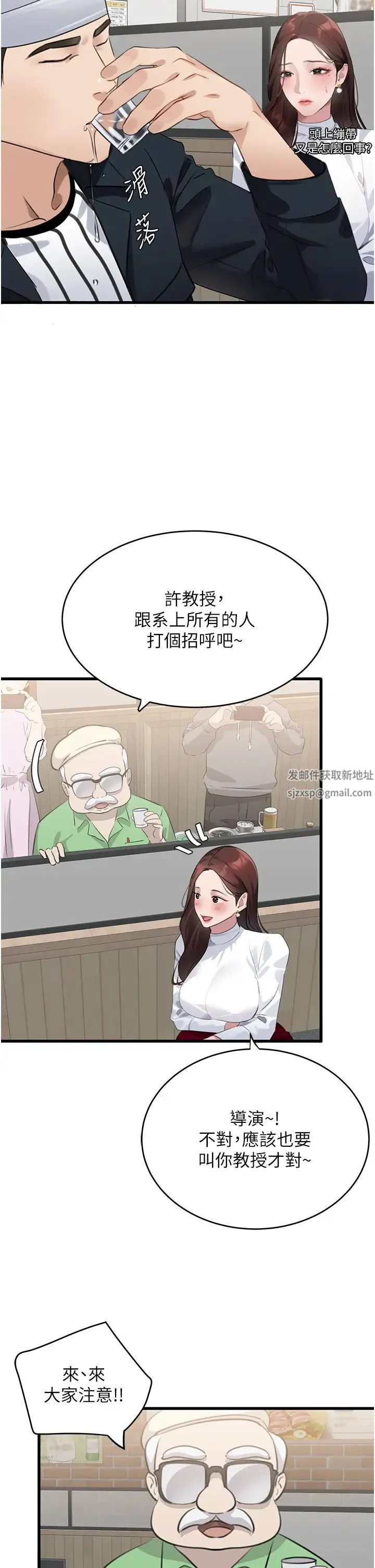 地表最屌卧底干员 - 第9话-下届精马影帝 - page 7