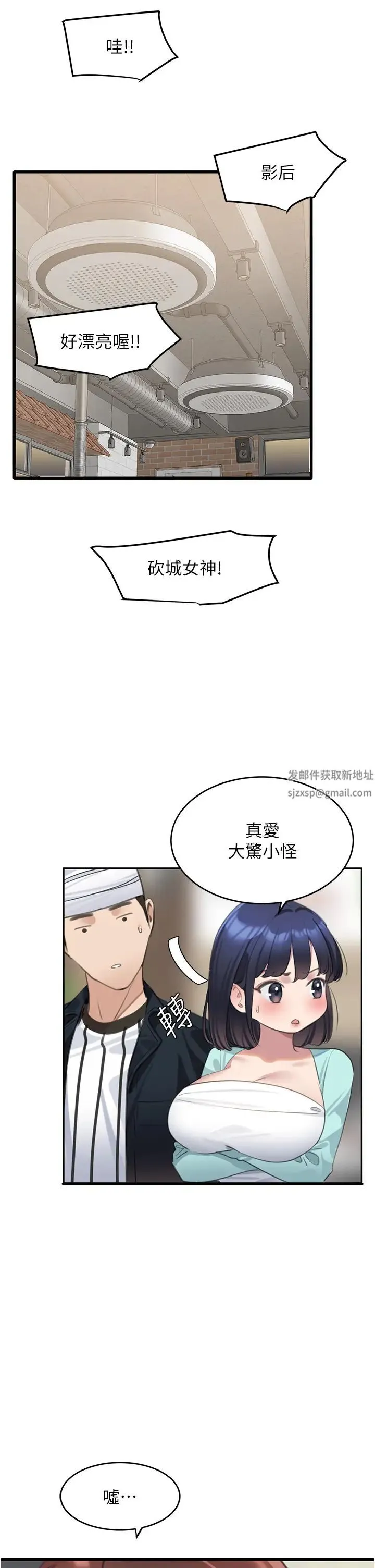 地表最屌卧底干员 - 第9话-下届精马影帝 - page 9