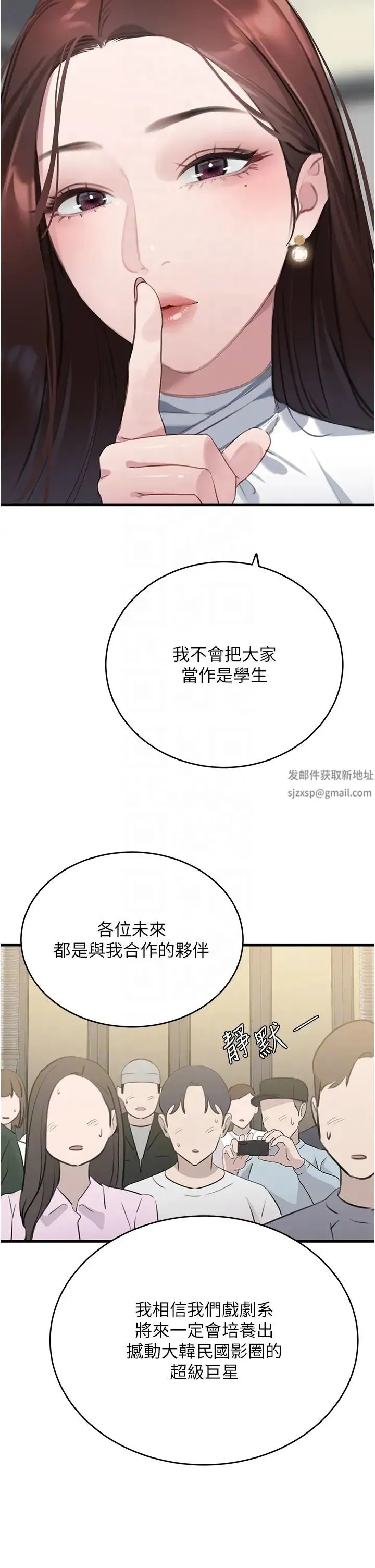 地表最屌卧底干员 - 第9话-下届精马影帝 - page 10