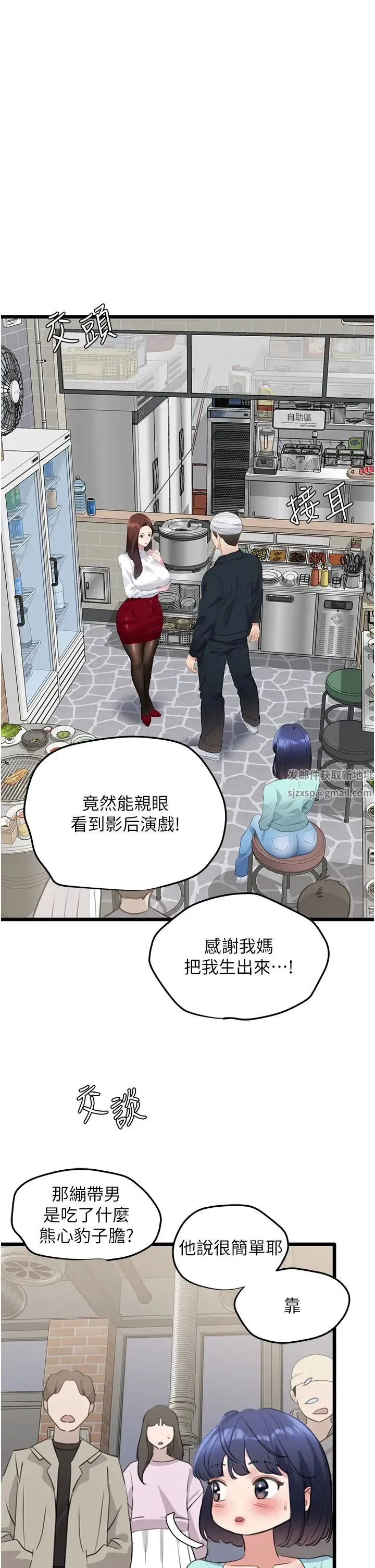 地表最屌卧底干员 - 第9话-下届精马影帝 - page 15