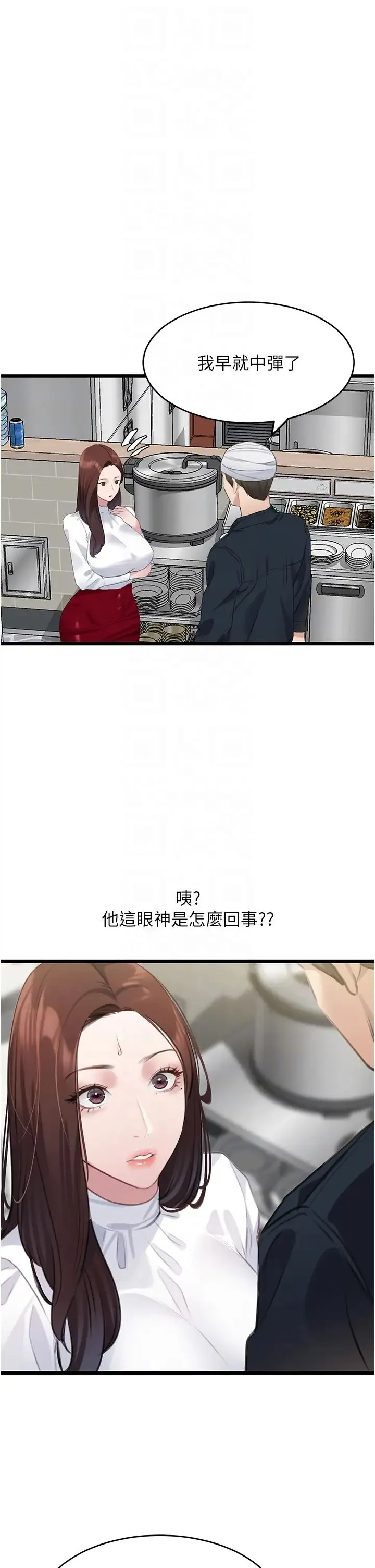 地表最屌卧底干员 - 第9话-下届精马影帝 - page 18
