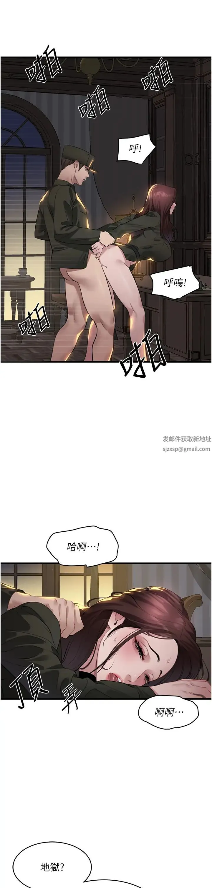 地表最屌卧底干员 - 第9话-下届精马影帝 - page 31