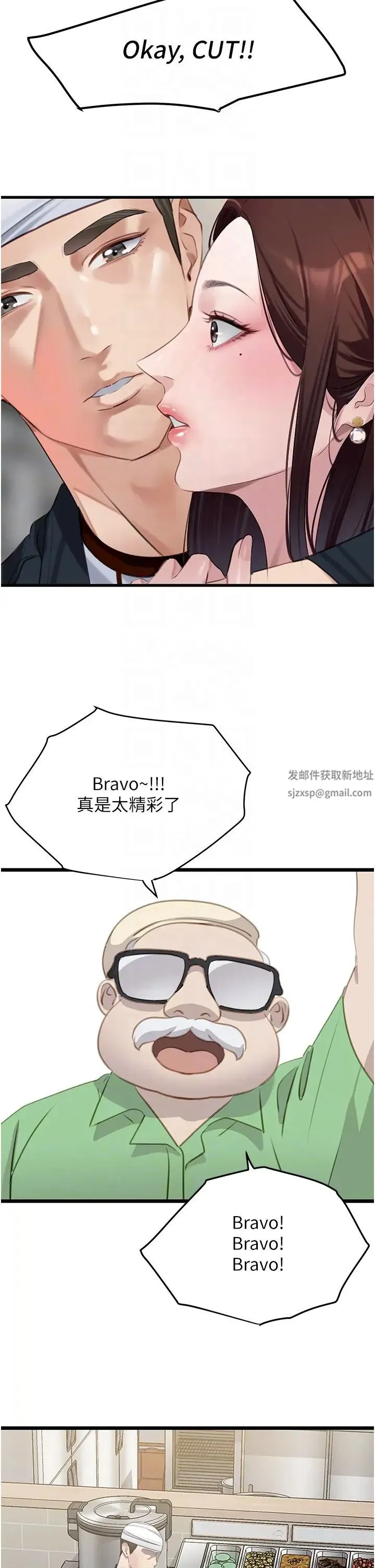 地表最屌卧底干员 - 第9话-下届精马影帝 - page 34