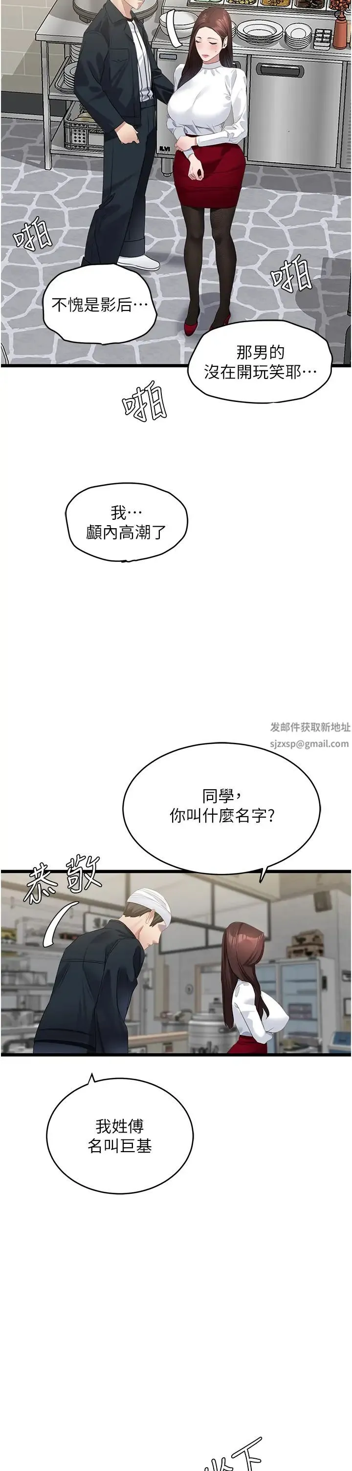 地表最屌卧底干员 - 第9话-下届精马影帝 - page 35