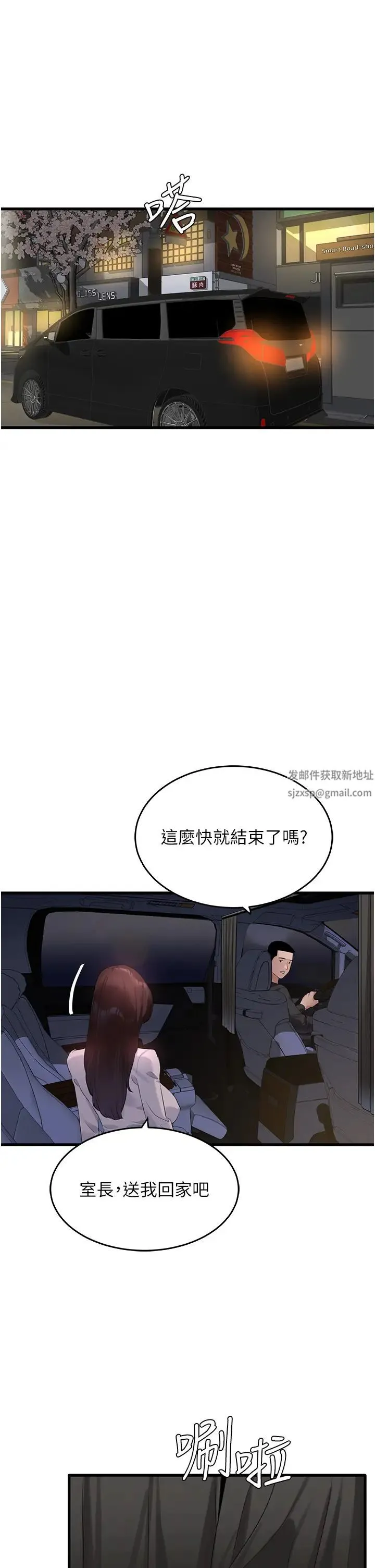 地表最屌卧底干员 - 第9话-下届精马影帝 - page 41