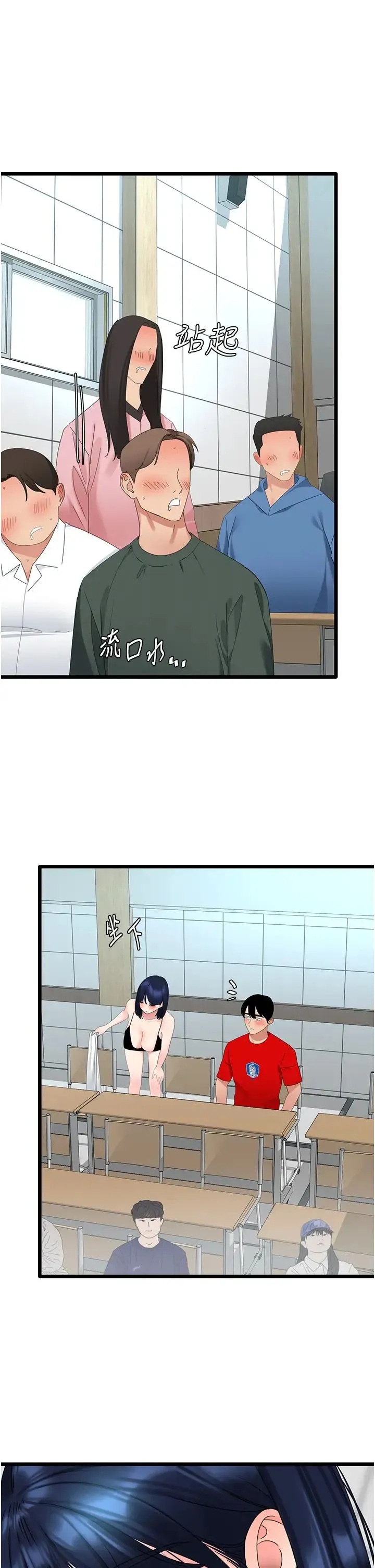 地表最屌卧底干员 - 第29話-在桌子底下使壞 - page 5