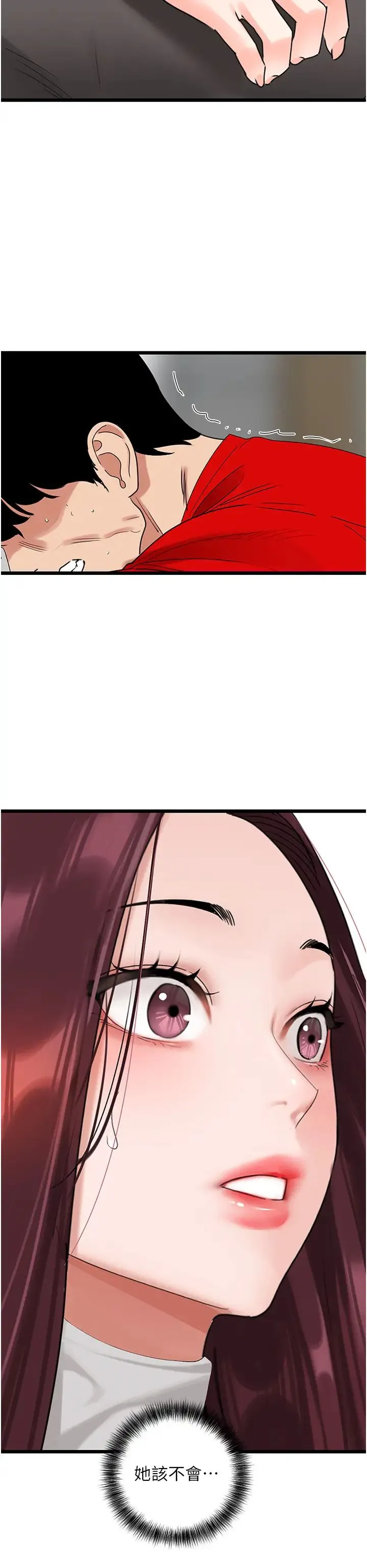 地表最屌卧底干员 - 第29話-在桌子底下使壞 - page 25