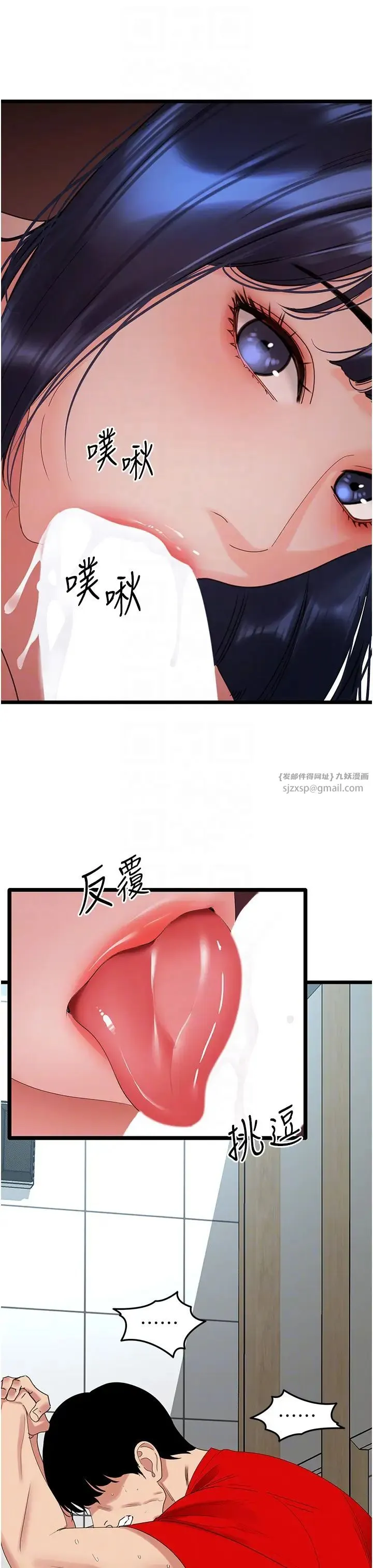 地表最屌卧底干员 - 第29話-在桌子底下使壞 - page 26