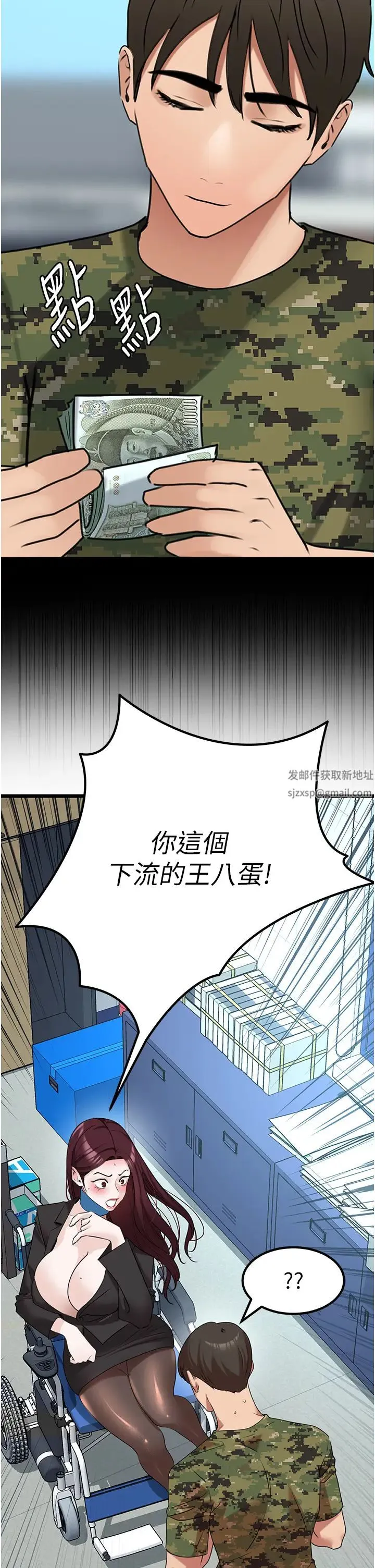 地表最屌卧底干员 - 第24話-「頂」天立地的師恩 - page 11
