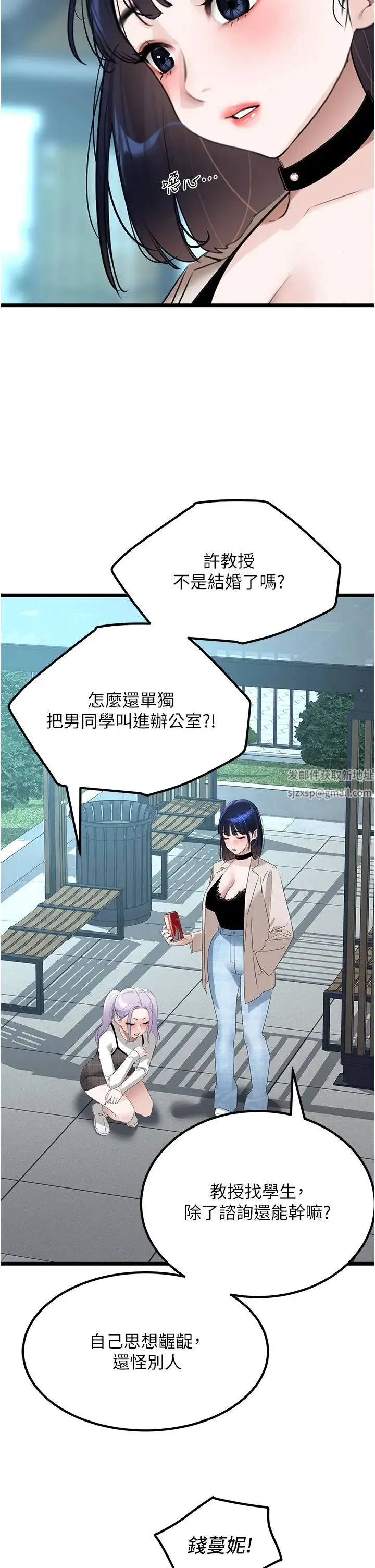 地表最屌卧底干员 - 第24話-「頂」天立地的師恩 - page 19