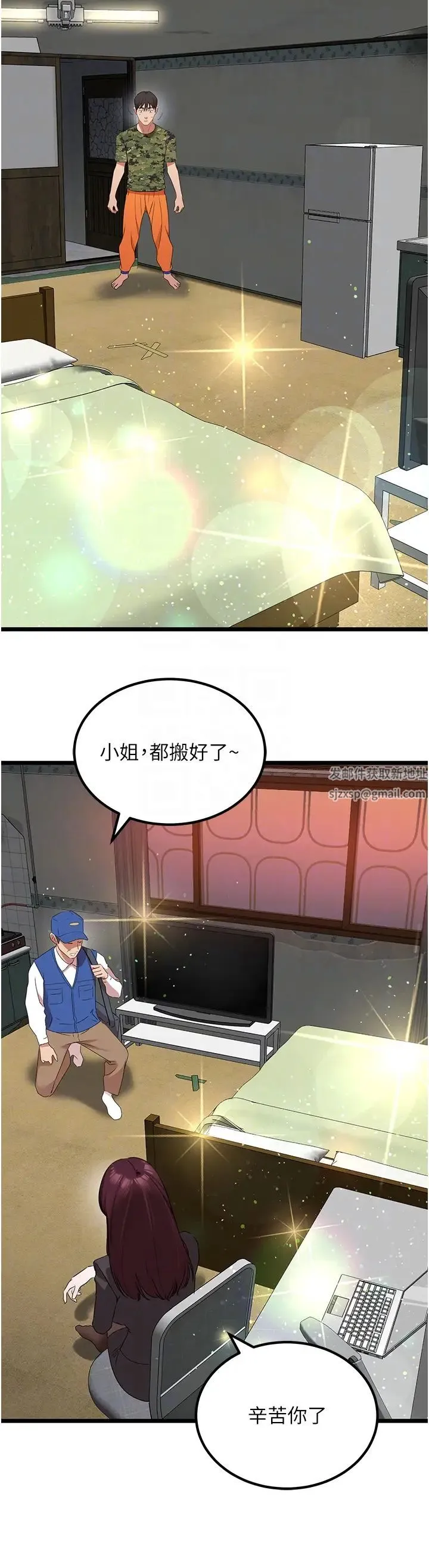 地表最屌卧底干员 - 第24話-「頂」天立地的師恩 - page 28