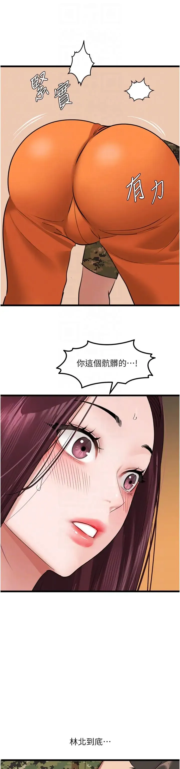 地表最屌卧底干员 - 第24話-「頂」天立地的師恩 - page 34