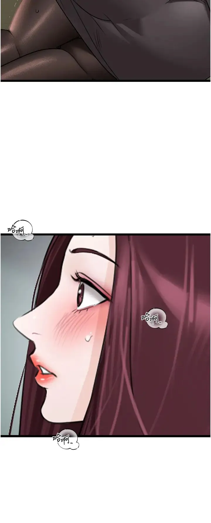 地表最屌卧底干员 - 第24話-「頂」天立地的師恩 - page 41