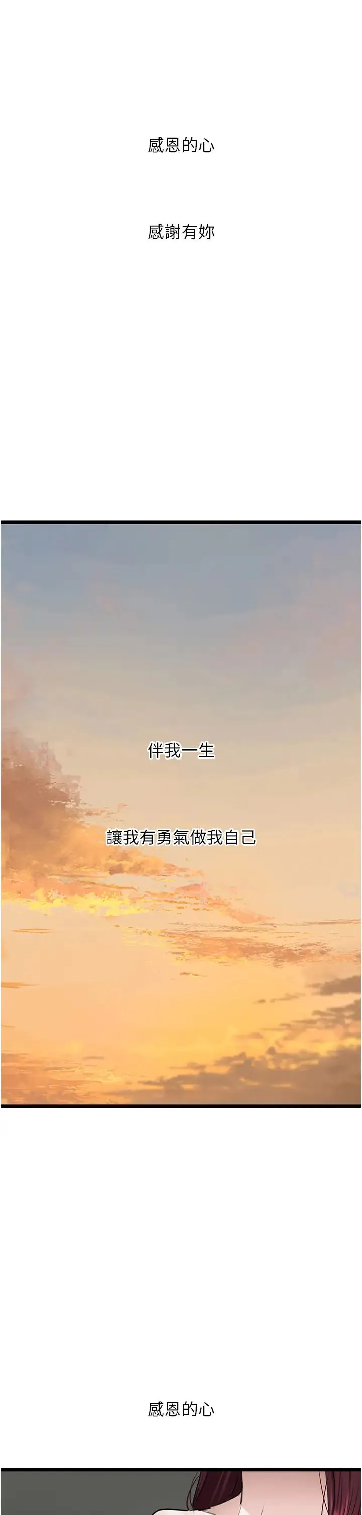 地表最屌卧底干员 - 第24話-「頂」天立地的師恩 - page 42