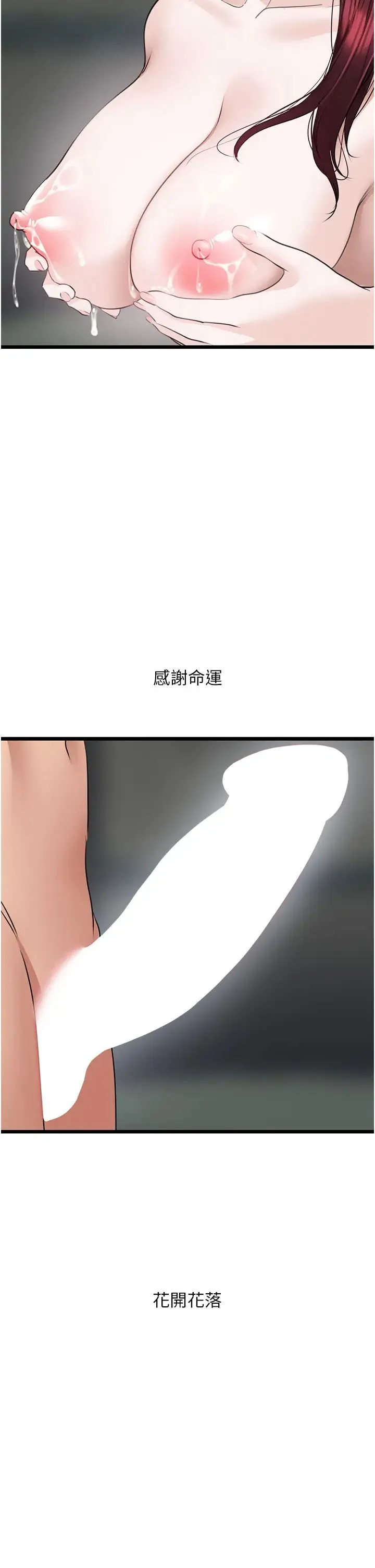 地表最屌卧底干员 - 第24話-「頂」天立地的師恩 - page 43