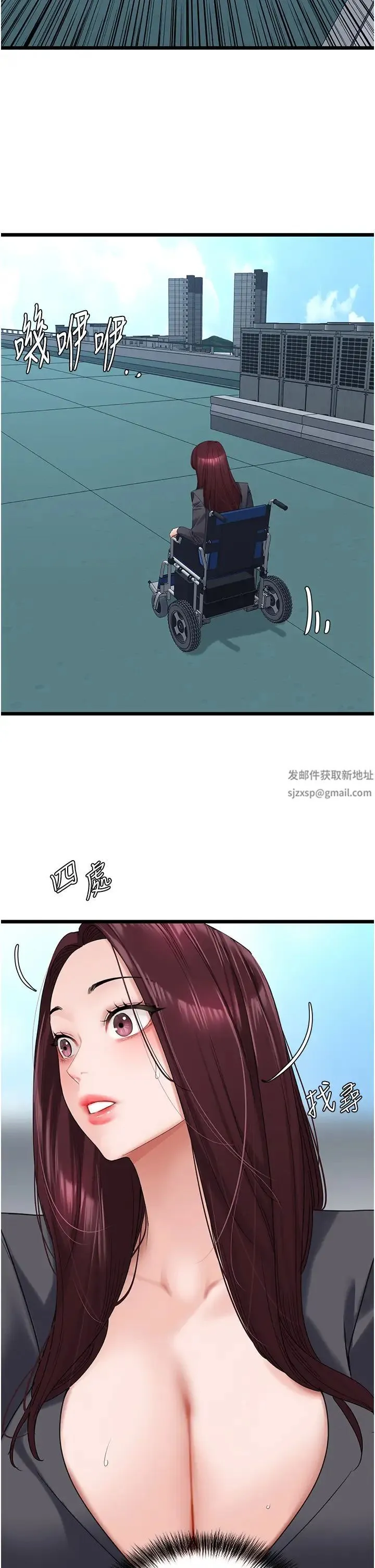 地表最屌卧底干员 - 第22話-我想在頂樓做… - page 11