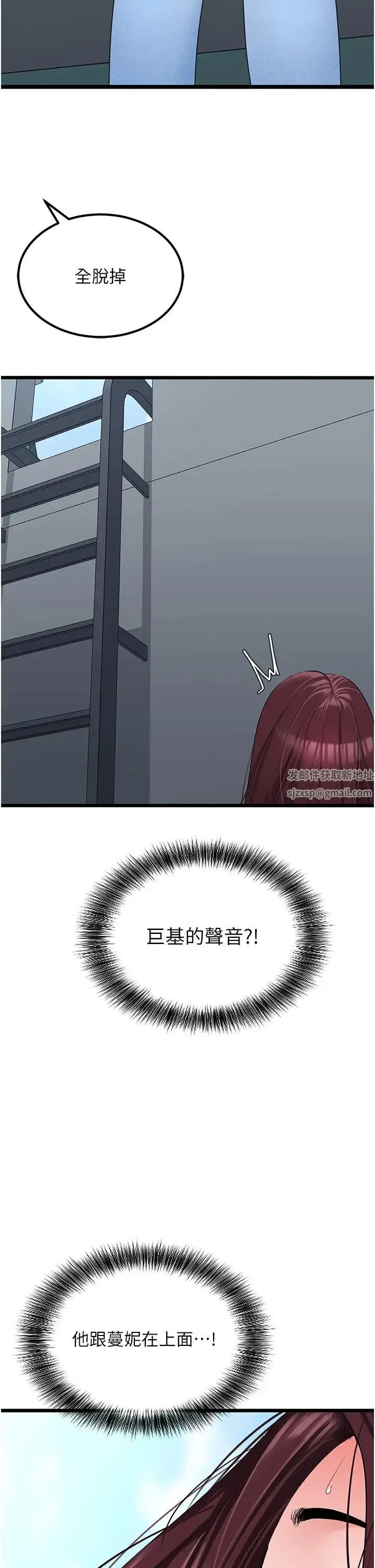 地表最屌卧底干员 - 第22話-我想在頂樓做… - page 15