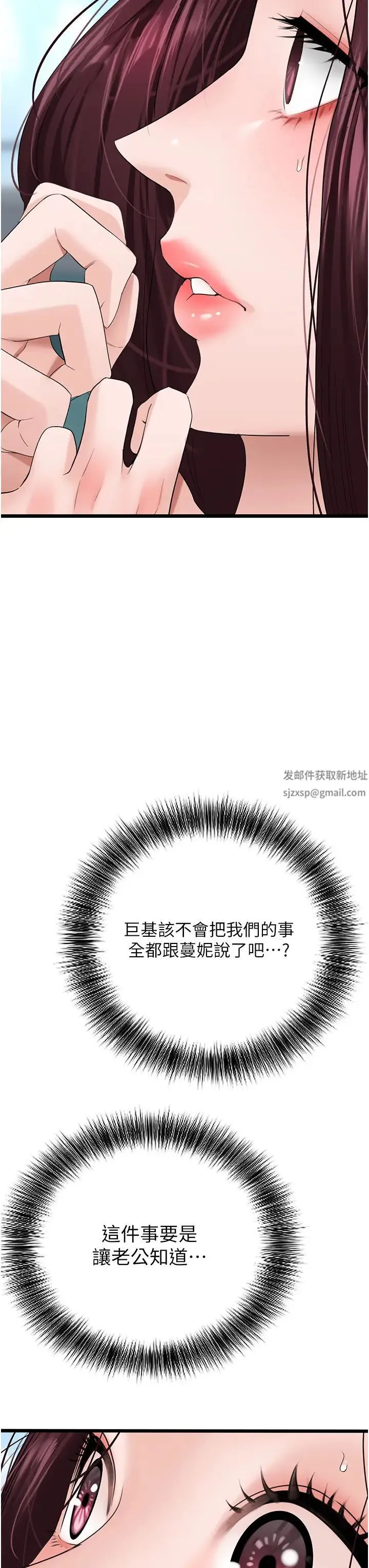 地表最屌卧底干员 - 第22話-我想在頂樓做… - page 16