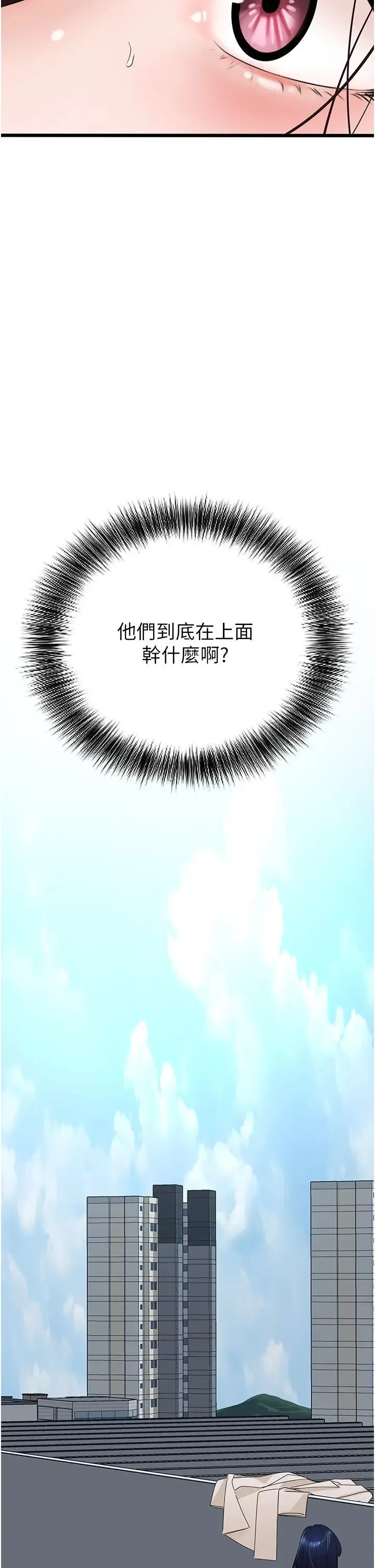 地表最屌卧底干员 - 第22話-我想在頂樓做… - page 17