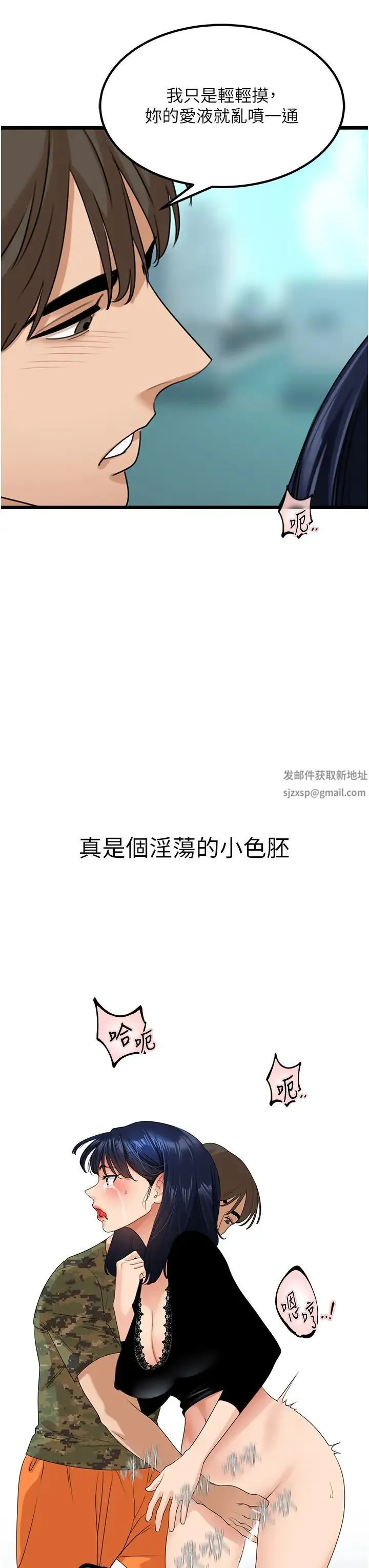 地表最屌卧底干员 - 第22話-我想在頂樓做… - page 23