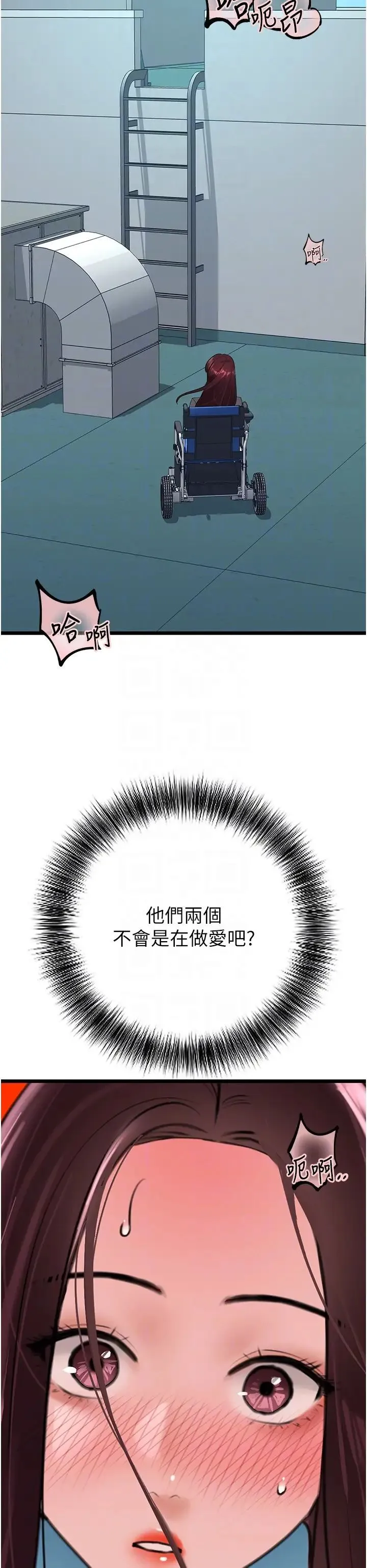 地表最屌卧底干员 - 第22話-我想在頂樓做… - page 26
