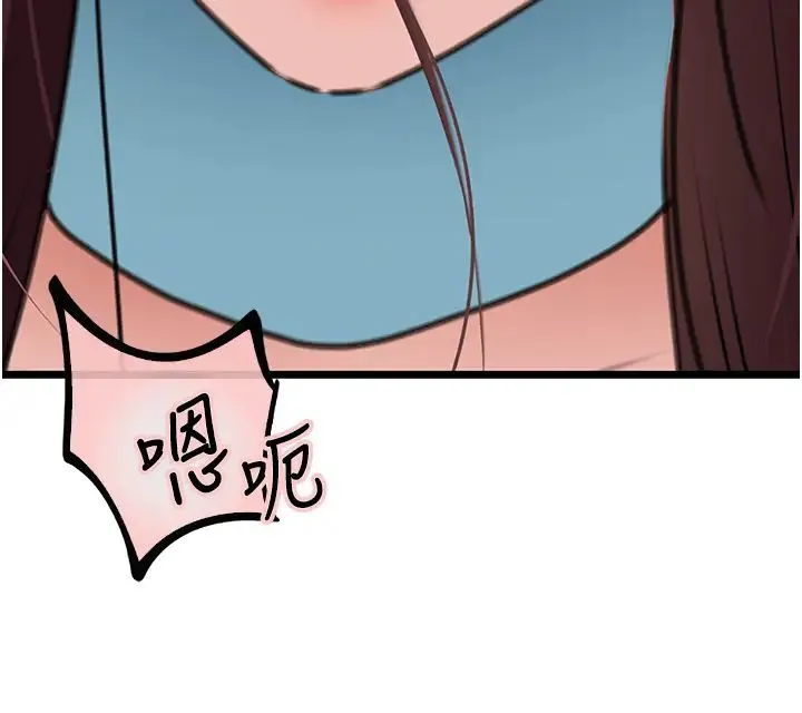地表最屌卧底干员 - 第22話-我想在頂樓做… - page 27