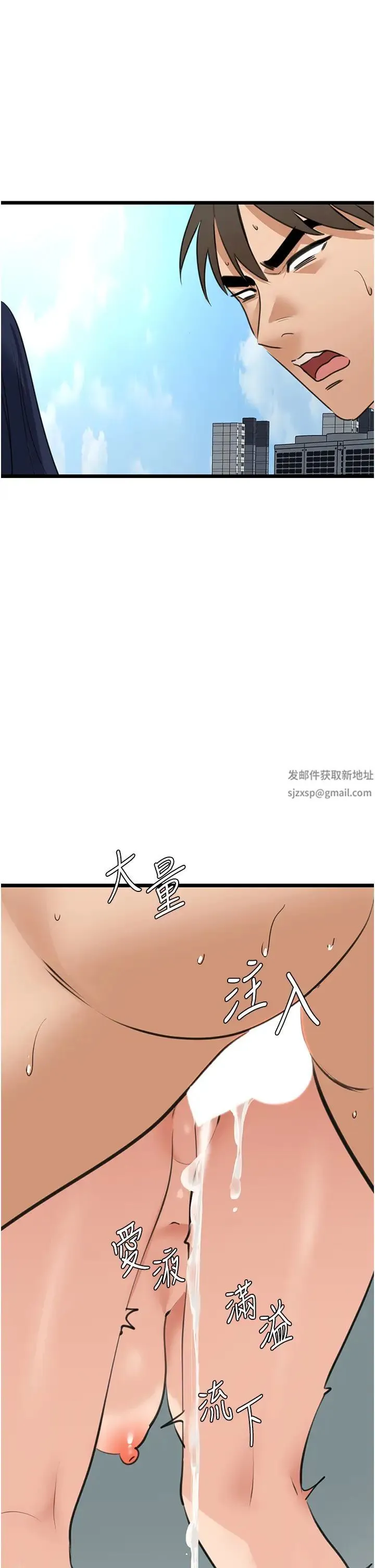 地表最屌卧底干员 - 第22話-我想在頂樓做… - page 39
