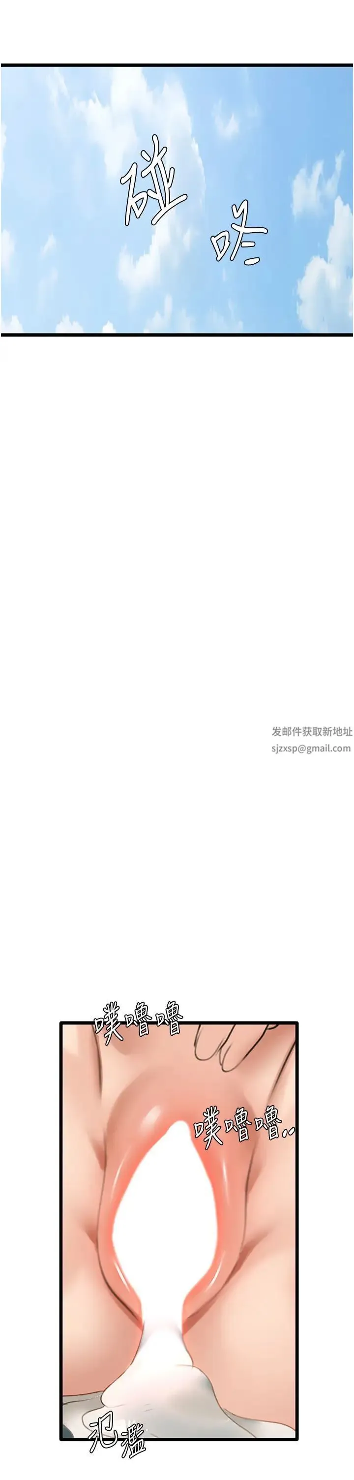 地表最屌卧底干员 - 第22話-我想在頂樓做… - page 42