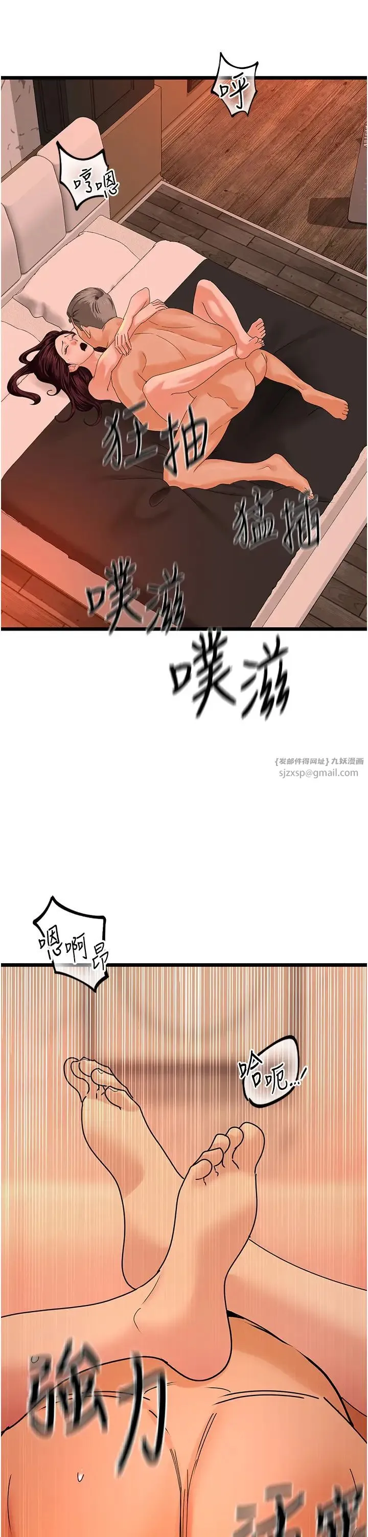 地表最屌卧底干员 - 第40話-討厭…卻也愛不釋手… - page 4
