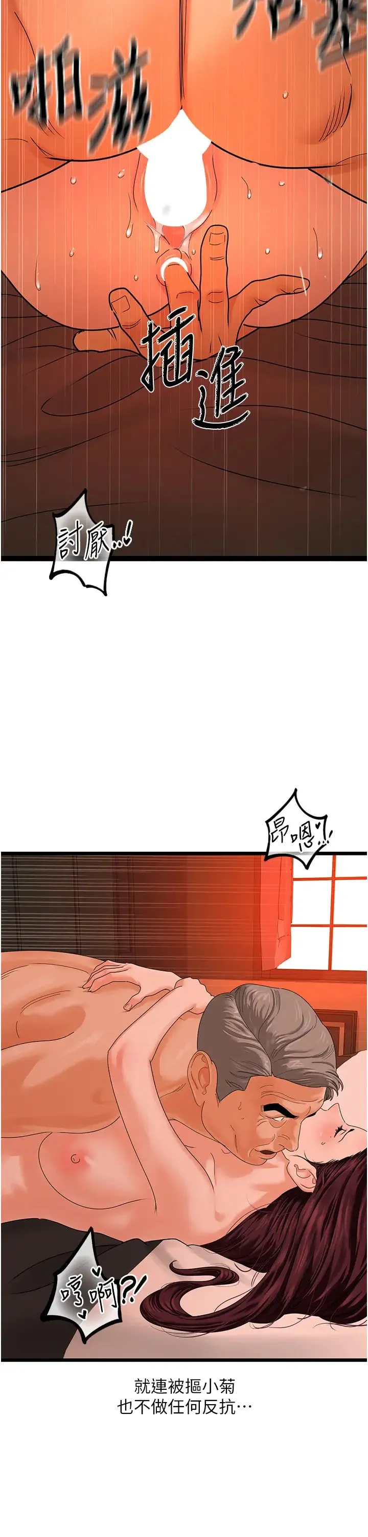 地表最屌卧底干员 - 第40話-討厭…卻也愛不釋手… - page 5