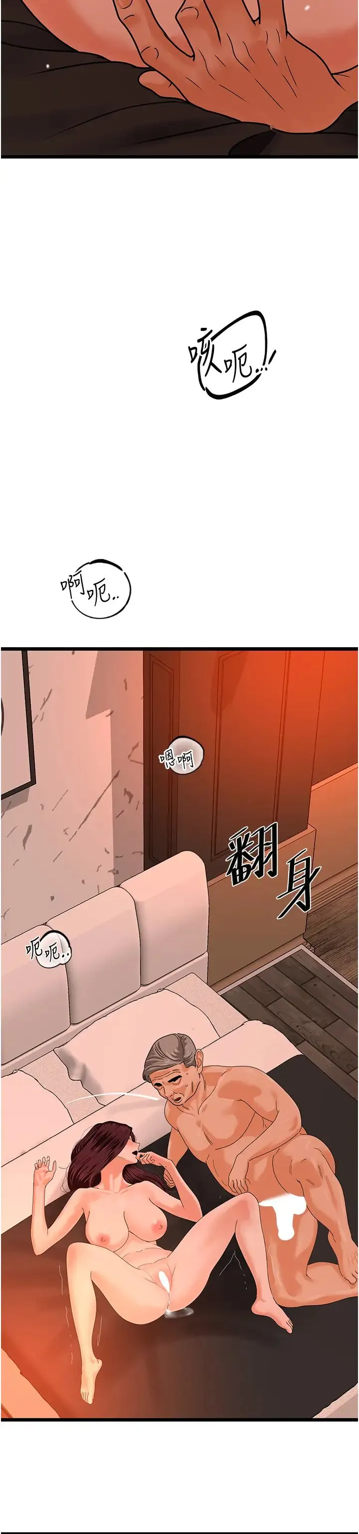 地表最屌卧底干员 - 第40話-討厭…卻也愛不釋手… - page 9
